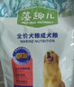 麦富迪狗粮 藻趣儿狗粮成犬粮牛肉螺旋藻 均衡营养2.5kg 实拍图