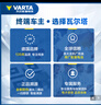 瓦尔塔（VARTA）京东养车汽车电瓶蓄电池星标系列L2-400以旧换新上门安装 实拍图
