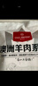 1号会员店澳洲散养原切羊肉卷1斤 火锅食材羊肉片草地羊 实拍图