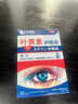 本田制药飞蚊症专用滴眼药水叶滴黄眼素液消炎发痒红血丝眼干眼涩疲劳1盒 实拍图