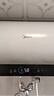 美的（Midea）国家补贴20%终身免换镁棒60升2500W一级能效40倍耐用加热管家用电热水器F6025-JE4(HE) 实拍图