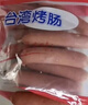 CP正大食品(CP) 台湾烤肠 1kg 香肠热狗 鸡肉火腿肠 营养早餐 实拍图