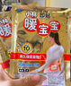 暖宝宝小林制药暖贴32片自发热防寒保暖贴全身贴神器 独家新日期放心囤 实拍图