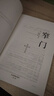 窄门 诺贝尔文学奖经典 法文直译全新版外国文学世界名著长篇小说畅销书 经典文学读物推荐阅读 高分作品口碑佳作 窄门 晒单实拍图