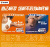 【原研进口】扶他林 双氯芬酸二乙胺乳胶剂 1%*50g 经典活力装 用于缓解肌肉疼痛扭伤拉伤挫伤劳损关节疼痛 实拍图