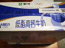 蒙牛低脂高钙牛奶 250ml*16盒 早餐伴侣健身减脂 送礼盒装 实拍图