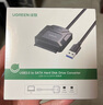 绿联 USB3.0转SATA转换器 2.5/3.5英寸硬盘转接头数据连接线 适用笔记本电脑台式机易驱线 0.5米 20231 实拍图