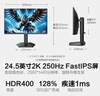 HKC 24.5英寸2K 240Hz高刷250Hz FastIPS硬件低蓝光HDR400旋转升降1Ms游戏电竞电脑显示器 猎鹰G25H4 实拍图