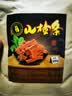 鸢语 山东特产山楂条 休闲零食 儿童零食 蜜饯果干 500g*3 实拍图