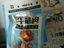 一号牧场 五香牛筋肉  52g 休闲零食 肉干肉铺 实拍图