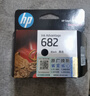 惠普（HP）682原装彩色墨盒 适用hp 2336/2775/2776/2777/2778/2779/4175/4178/6078/6478打印机  实拍图