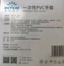 英科医疗一次性PVC防护手套 劳保耐磨多用途50支/盒 自然色 中号M码 实拍图