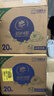 维达（Vinda）抽纸 超韧4层90抽*20包S码 山茶花印花纸巾 新旧随机发货 整箱 实拍图
