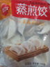 思念灌汤猪肉荠菜水饺1kg约50只 蒸饺煎饺早餐食品儿童水饺速食食品 实拍图