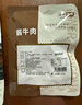 探味草原五香酱牛肉150g*5袋内蒙古特产卤牛肉熟食休闲即食牛肉零食下酒菜 实拍图