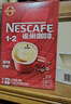 雀巢（Nestle）【樊振东同款】1+2原味低糖*速溶咖啡三合一冲调饮品90条1350g 实拍图