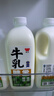 【SQF认证】严选牧场高品质低温A级鲜牛奶乳品家庭装鲜奶1.5L*2 实拍图