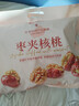 良品铺子 枣夹核桃400g 红枣夹心灰枣核桃新疆免洗枣大枣休闲零食独立包装 实拍图