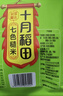十月稻田 七色糙米 1kg 糙米 黑米 红米 燕麦米 杂粮粗粮 大米伴侣 2斤 实拍图