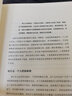 幸福的婚姻全新升级版 7法则让婚姻长久 伴侣共同成长指南   40余年真实案例研究 图书湛庐 书籍 实拍图