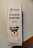 来旺兄弟狗狗除臭剂狗身体香水喷雾宠物除味免水洗猫清洁用品100mL 实拍图