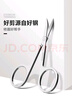尖工（JIANGONG）不锈钢修眉剪 女士眉毛剪美容剪刀修眉小剪刀修眉神器 单个装 实拍图