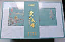 谷徽韵绿茶黄山毛峰特级200g2025明前新茶礼盒装春茶安徽茶叶节日送礼品 实拍图