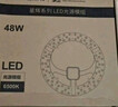 佛山照明(FSL)led吸顶灯灯芯替换磁吸灯盘贴片改造灯板节能圆形灯管 48W/正白光 实拍图