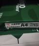 天章 （TANGO）新绿天章A4打印纸 80g 500张*8包 双面打印复印纸 纸张洁白顺滑不卡纸 整箱4000张【匠心品质款】 实拍图