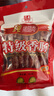 立丰（lifefun）特级广式腊肠454g（8分瘦）中华老字号上海广东特产熟食腊味香肠 实拍图