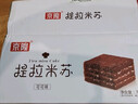 京隆提拉米苏蛋糕可可味 1.4斤700g  休闲零食 饼干蛋糕 面包 老字号 实拍图