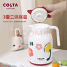 COSTA保温壶家用大容量开水壶红胆暖水瓶热水瓶焖茶杯24小时保温 实拍图