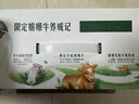 伊利金典 双限定娟姗纯牛奶锡林郭勒牧场整箱250ml*12盒 礼盒装 实拍图
