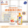 超能离子去油洗洁精(西柚祛腥)1.5kg*3瓶 快速去油 祛腥除味 实拍图