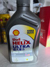 壳牌（Shell）全合成机油超凡喜力0W-20 API SP/C5级 1L灰壳汽车保养香港进口 实拍图