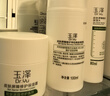 玉泽（Dr.Yu）皮肤屏障修护保湿霜50g（舒缓面霜补水保湿 敏感肌）圣诞节礼物 实拍图