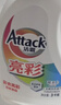 洁霸（ATTACK）亮彩无磷洗衣液 3kg 护色增艳 固色 深层洁净  实拍图