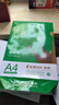 齐心（COMIX）尚典A4打印纸 70g500张*8包 双面丝滑畅打a4复印纸 办公传真学生素描绘图 整箱4000张【热销爆款】 实拍图
