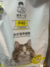 诚实一口P40高鲜肉全阶段全价猫粮鹅肉味1.5kg*4包 实拍图