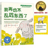 美国心理学会儿童情绪管理绘本：爱与生命教育系列 实拍图