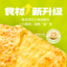 粮全其美榴莲爆浆飞饼 1080g/12片 手抓饼馅饼早餐半成品儿童速食早点早饭 实拍图