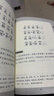千字文 注音版 大字大开本 国学启蒙 国学诵中华传统文化经典读本 一二三年级必读课外书 扫码名家音频诵读 实拍图