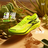 361°运动鞋男鞋【飞燃3】专业马拉松跑步鞋全掌碳板竞速训练跑鞋 绿洲 41 实拍图