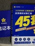 金考卷45套【新高考+20省专版任选】天星教育2026高考金考卷高考45套高三冲刺模拟试卷汇编数学英语语文物理化学生物必刷卷高考真题模拟卷 江西省 化学 实拍图