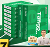 天章 （TANGO）新绿天章A4打印纸 70g 500张*10包 双面打印复印纸 洁白顺滑不卡纸 整箱5000张【匠心品质款】 实拍图