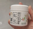 松达儿童面霜山茶油婴儿面霜宝宝润肤霜保湿霜滋润秋冬面霜68g*2 实拍图