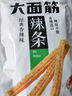 卫龙卫龙辣条大面筋香辣味106g儿时怀旧小吃办公室休闲零食凑单 实拍图