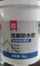 雨虹防水 外墙防水涂料 透明防水胶 补漏王 窗台补漏透明隐形防水 1KG 实拍图