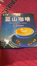 【活动】卡布奇诺蓝山风味速溶三合一咖啡奶香饮品提神解困 蓝山咖啡10g*10条盒装 实拍图