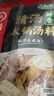 海底捞火锅底料 鲜香清汤火锅底料110g*3袋  3~5人份骨汤鲜香 一料多用 实拍图